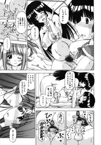 Page 171 of Shuuchi Kairaku - preview thumbnail
