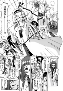 Page 177 of Shuuchi Kairaku - preview thumbnail