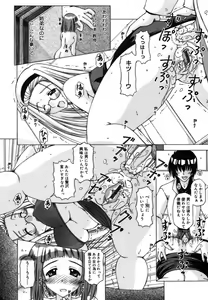 Page 182 of Shuuchi Kairaku - preview thumbnail