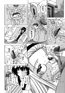 Page 186 of Shuuchi Kairaku - preview thumbnail