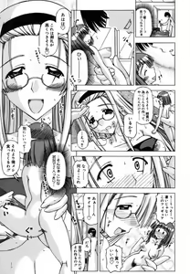 Page 187 of Shuuchi Kairaku - preview thumbnail