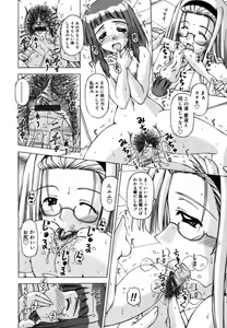 Page 190 of Shuuchi Kairaku - preview thumbnail