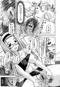 Page 191 of Shuuchi Kairaku - preview thumbnail