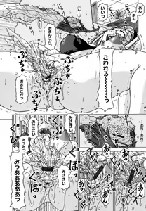 Page 194 of Shuuchi Kairaku - preview thumbnail
