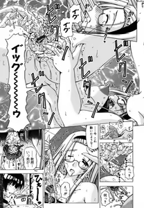 Page 195 of Shuuchi Kairaku - preview thumbnail
