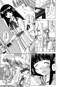 Page 197 of Shuuchi Kairaku - preview thumbnail
