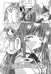 Page 198 of Shuuchi Kairaku - preview thumbnail