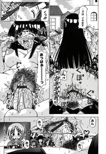 Page 205 of Shuuchi Kairaku - preview thumbnail