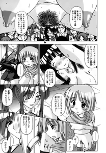 Page 209 of Shuuchi Kairaku - preview thumbnail
