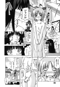Page 210 of Shuuchi Kairaku - preview thumbnail