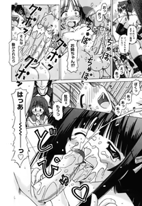 Page 214 of Shuuchi Kairaku - preview thumbnail