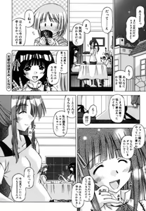 Page 216 of Shuuchi Kairaku - preview thumbnail