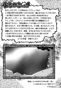 Page 223 of Shuuchi Kairaku - preview thumbnail