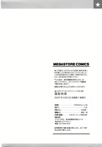 Page 224 of Shuuchi Kairaku - preview thumbnail