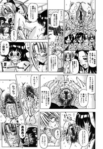 Page 23 of Shuuchi Kairaku - preview thumbnail