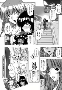 Page 28 of Shuuchi Kairaku - preview thumbnail