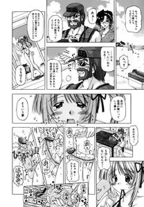 Page 32 of Shuuchi Kairaku - preview thumbnail