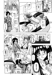 Page 36 of Shuuchi Kairaku - preview thumbnail