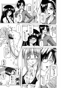 Page 37 of Shuuchi Kairaku - preview thumbnail