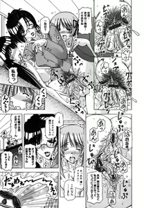 Page 45 of Shuuchi Kairaku - preview thumbnail