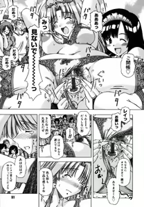 Page 55 of Shuuchi Kairaku - preview thumbnail