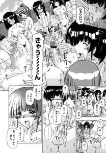 Page 82 of Shuuchi Kairaku - preview thumbnail