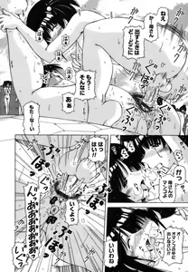 Page 86 of Shuuchi Kairaku - preview thumbnail