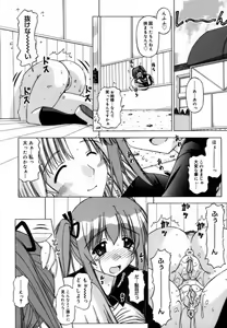 Page 100 of Shuuchi Kairaku - preview thumbnail