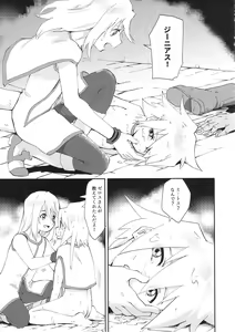 Page 10 of Futari Ne no Komoriuta - preview thumbnail