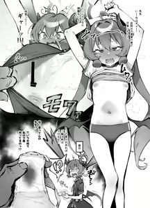 Page 12 of Blue Saimin-bu - preview thumbnail