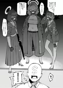 Page 29 of Blue Saimin-bu - preview thumbnail