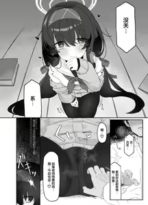 Page 14 of Koshokan no Kaori - Kozeki Ui's fragrance inside antiquarian books library... - preview thumbnail