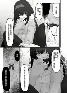 Page 15 of Koshokan no Kaori - Kozeki Ui's fragrance inside antiquarian books library... - preview thumbnail