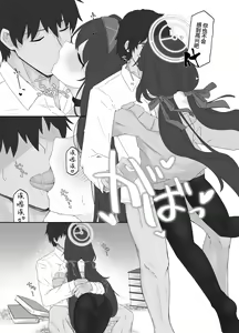 Page 17 of Koshokan no Kaori - Kozeki Ui's fragrance inside antiquarian books library... - preview thumbnail