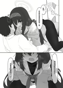 Page 18 of Koshokan no Kaori - Kozeki Ui's fragrance inside antiquarian books library... - preview thumbnail