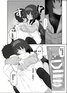 Page 24 of Koshokan no Kaori - Kozeki Ui's fragrance inside antiquarian books library... - preview thumbnail