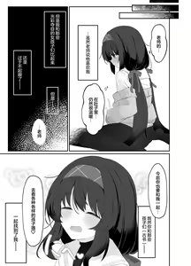 Page 27 of Koshokan no Kaori - Kozeki Ui's fragrance inside antiquarian books library... - preview thumbnail