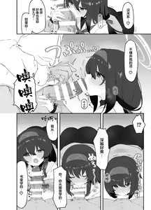 Page 10 of Koshokan no Kaori - Kozeki Ui's fragrance inside antiquarian books library... - preview thumbnail