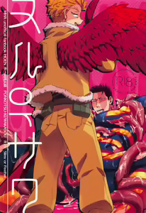 Nuru or Sawa - Slimy or Feather — hentai manga cover on Fhentai