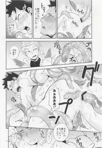 Page 13 of Nuru or Sawa - Slimy or Feather - preview thumbnail
