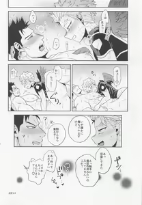 Page 19 of Nuru or Sawa - Slimy or Feather - preview thumbnail