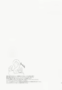 Page 20 of Nuru or Sawa - Slimy or Feather - preview thumbnail