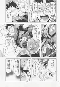 Page 6 of Nuru or Sawa - Slimy or Feather - preview thumbnail