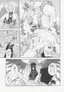 Page 10 of Nuru or Sawa - Slimy or Feather - preview thumbnail