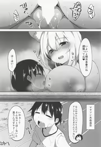 Page 21 of Momiji Onee-chan ni Shigokareru Hon - preview thumbnail
