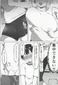 Page 5 of Momiji Onee-chan ni Shigokareru Hon - preview thumbnail