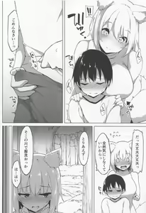 Page 7 of Momiji Onee-chan ni Shigokareru Hon - preview thumbnail