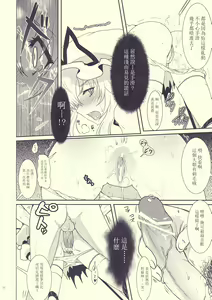 Page 12 of Mebius：loop＋Omake - preview thumbnail
