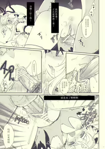Page 13 of Mebius：loop＋Omake - preview thumbnail
