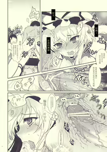 Page 14 of Mebius：loop＋Omake - preview thumbnail